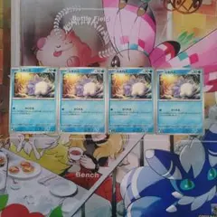 ユキハミ　4枚セット