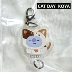 BT21 CAT DAY つながるアクリルチャーム KOYA