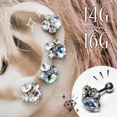 16G⋈PK キラキラビジューの軟骨ピアス ボディピアス ストレートバーベル