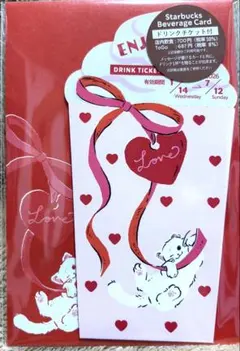 スターバックス　バレンタイン2026ビバレッジカード
