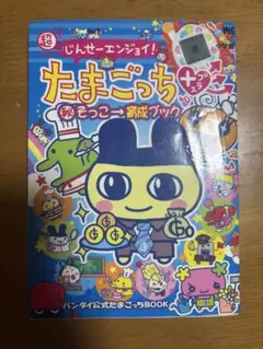 No.48 当時もの たまごっち カードダス プリズムカード 希少 1997年