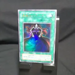 遊戯王 黒魔術のカーテン P4-04 ウルトラレア - メルカリ