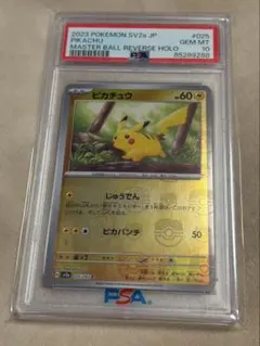 PSA10】 ポケモンカード ライチュウ マスボミラー 026/165 - メルカリ