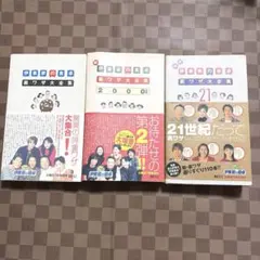 2026年最新】裏ワザ大全集の人気アイテム - メルカリ