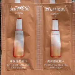 BENEFIQUE スキンケアサンプルセット