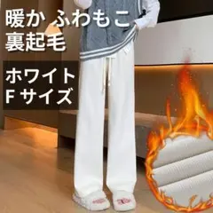 622 裏起毛 ワイドパンツ コーデュロイ 厚い 極暖 防寒 カジュアルパンツ