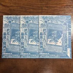 遊戯王 Vジャンプ オベリスクの巨神兵 邪神アバター 邪神イレイザー 3