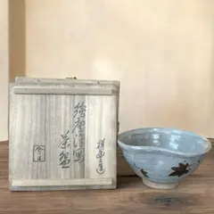 むしむし様専用 井上萬二作 抹茶碗 共箱 茶道具 人間国宝 作家物 希少