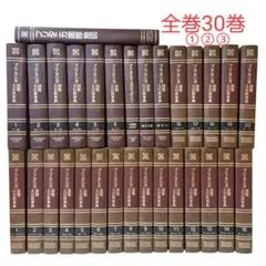 2025年最新】ブリタニカ国際大百科事典の人気アイテム - メルカリ