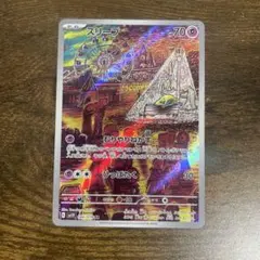 スリープ AR SV1V バイオレットex 086/078 PSA10 見込み有 - メルカリ