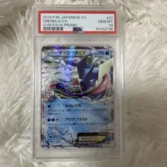 ゲッコウガEX PSA10：ポケモンカードゲーム プロモーションカードパック