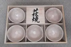 天鵬山 廣瀬淡雅作　本窯　萩焼　茶の間様　湯呑み　セット 天鵬山 廣瀬淡雅作 本窯 萩焼 茶の間様 湯呑み セット 2025年