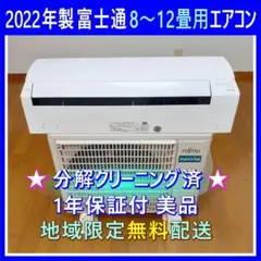 12畳用 エアコン 中古 セット ルームエアコン 中古エアコン12畳用のおすすめ人気商品一覧 通販 - Yahoo