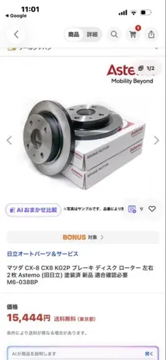 トヨペットコロナ ブレーキマスターシリンダーリペアキット - メルカリ