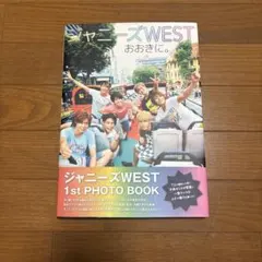 ジャニーズWEST 1st PHOTO BOOK
