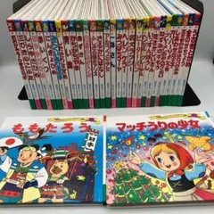 昭和レトロ 絵本 児童書 18冊まとめ売り ディズニー 海のトリトン