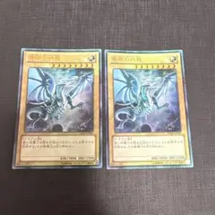 遊戯王 青眼の白龍 2枚　vjump 高橋和希　ウルトラ