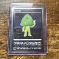 村上隆 もののけ 京都 船形さま MMKTC. 093 R カード