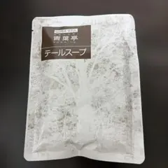 青葉亭 牛テールスープ 250gのサムネイル