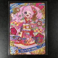 【匿名配送】ひみつのアイプリ