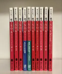 2026年最新】no.6 全巻の人気アイテム - メルカリ