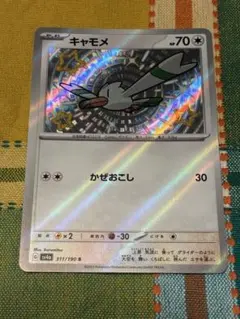 ポケモンカード　キャモメ　色違いのサムネイル