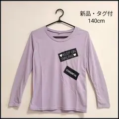 新品・タグ付！ボックスロゴプリント 長袖Ｔシャツ 薄紫 140cm