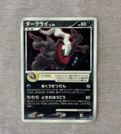 大特価】 ポケカ 引退品 ダークライ 037/XY-P プロモ - メルカリ