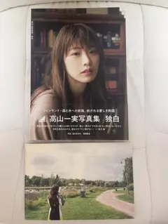 乃木坂46 写真集