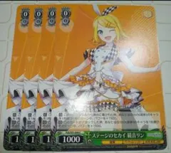 [ラスト] ステージのセカイ 鏡音リン ヴァイスシュヴァルツ プロセカ