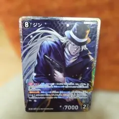 名探偵コナン ジン