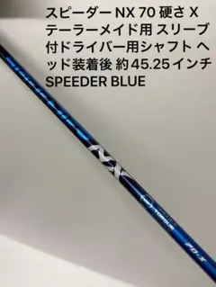 2026年最新】speeder nx 70の人気アイテム - メルカリ