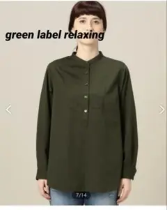 green label relaxing ギザ ミニヘリンボーンシャツ ブラウス