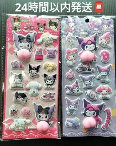 新品未開封★サンリオ★クロミ・マイメロ・シナモロールおしりシール2枚セット①