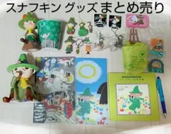 スナフキン グッズ 묶음 판매