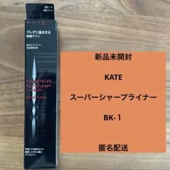 KATE スーパーシャープライナー　BK-1のサムネイル