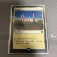 Karakas Judge Promo Foil カラカス ジャッジ褒賞 MTG - メルカリ