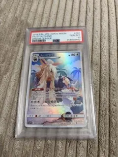 ポケモンカード ムーランド CHR PSA10のサムネイル