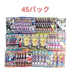 ポケモンカード　45パック　バラパック