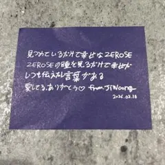 ZB1 ZEROBASEONE ゼベワン メッセージカード ジウン 落下物