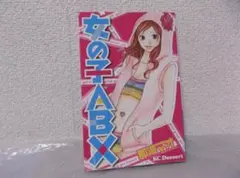 【送料無料】ＫS－103　女の子ABX　（那波マオ）