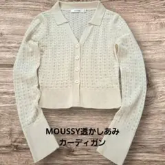 MOUSSY 透かし編み カーディガン アイボリーのサムネイル