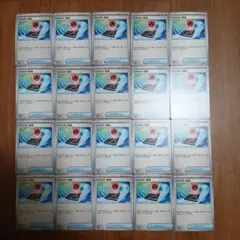 匿名発送 ポケモンカード エネルギー転送 20枚セット ポケカ ⑩
