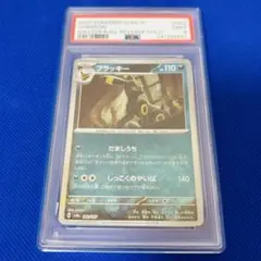 2026年最新】ブラッキー マスターボールミラー psa9の人気アイテム