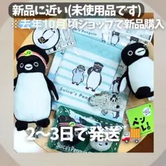 2026年最新】Suicaペンギンカレンダの人気アイテム - メルカリ