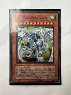 2026年最新】スターダスト・ドラゴン／バスターの人気アイテム - メルカリ
