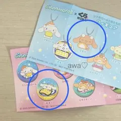 2個セット　くら寿司　シナモロール　セット　くら　フィギュア　缶バッジ　チャーム