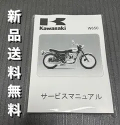 2026年最新】W400 サービスマニュアルの人気アイテム - メルカリ