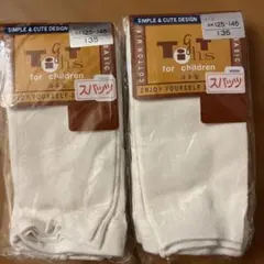 子供用白スパッツ2枚