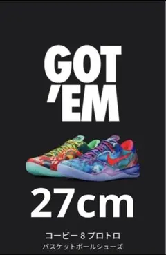 Nike Kobe 8 Protro What The Kobe?